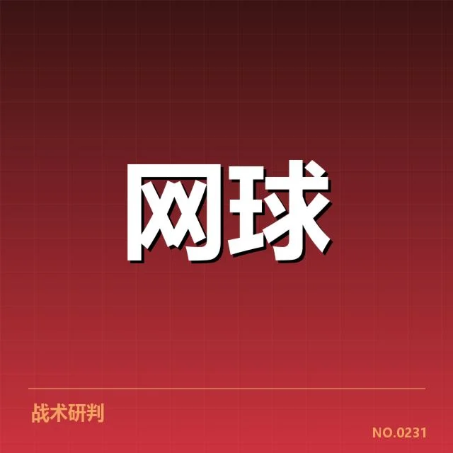 最近温网赛事中的场地适应表现