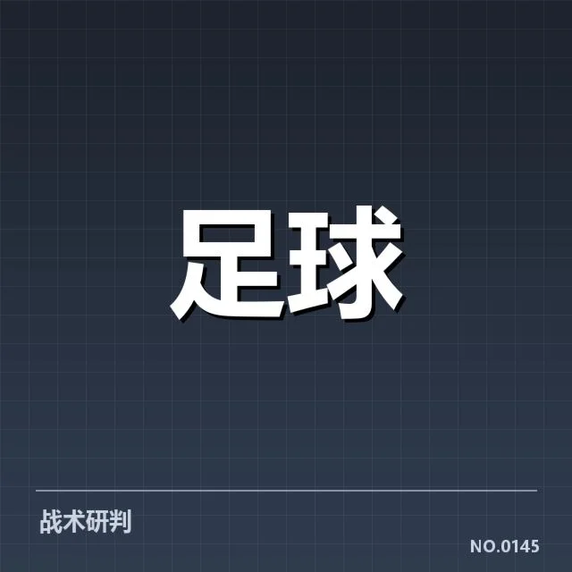 哥本哈根引援：球队未来战力如何变化